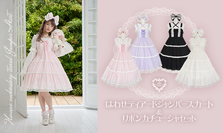 はわせティアード背带连衣裙＆リボン发箍套装