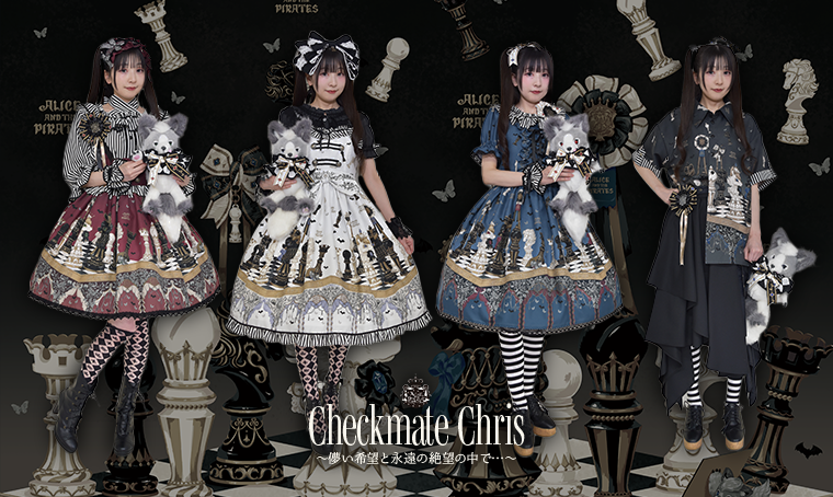 Checkmate Chris～儚易逝的希望与永恒的绝望中…～