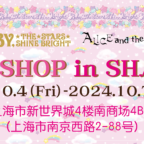 BABY・PIRATESの上海新世界城快闪店を展開致し♡