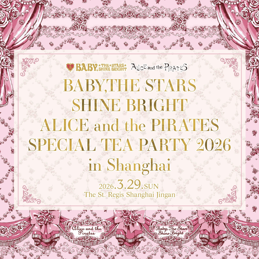 BABY,THE STARS SHINE BRIGHT/ALICE and the PIRATES SPECIAL TEA PARTY 2026 in Shanghai