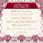 BABY本社主催「2026 BRAND-NEW COLLECTION in TOKYO」御参加チケット若干数追加販売の最新资讯