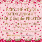 BABY,THE STARS SHINE BRIGHT/ALICE and the PIRATES SPECIAL TEA PARTY 2025 in Shanghai Report