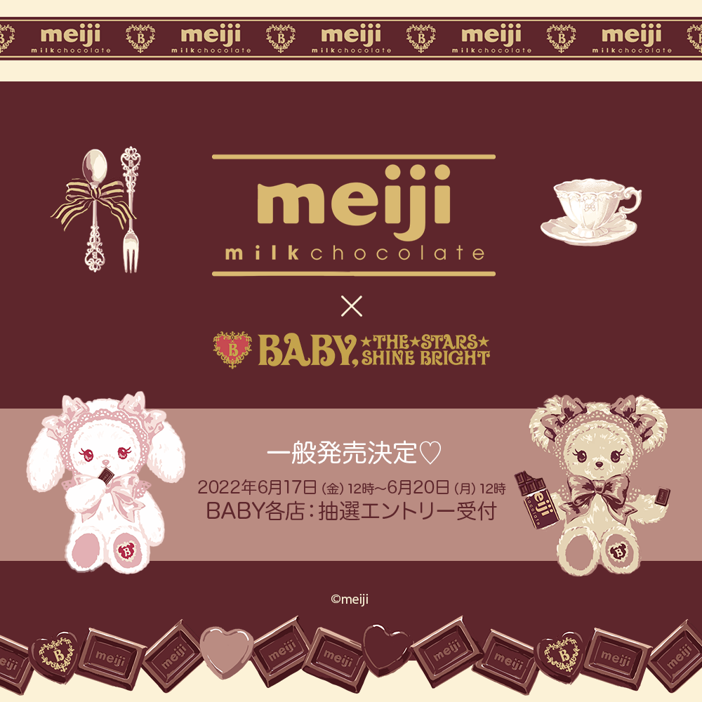 Meijiミルクチョコレート×BABY, THE STARS SHINE BRIGHT