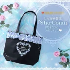 少女まんが雑誌 「Sho-Comi」のふろくコラボが決定し♡